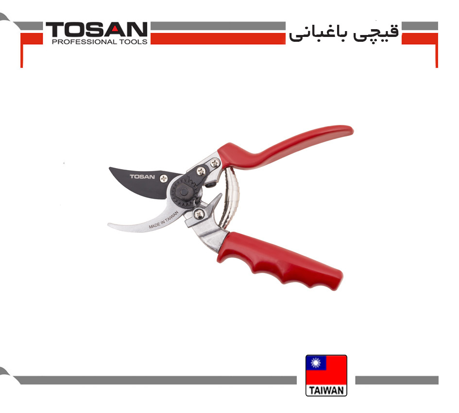 قیچی باغبانی توسن -  TOSAN  